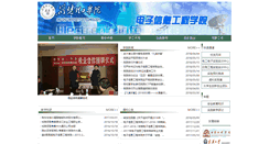 Desktop Screenshot of dxxy.jcut.edu.cn