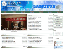 Tablet Screenshot of dxxy.jcut.edu.cn