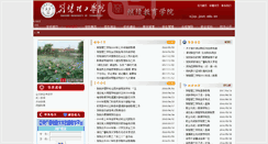 Desktop Screenshot of cjxy.jcut.edu.cn