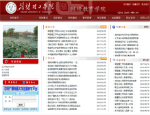 Tablet Screenshot of cjxy.jcut.edu.cn