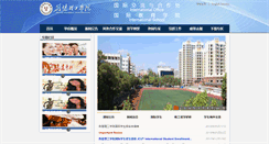 Desktop Screenshot of gjjyxy.jcut.edu.cn